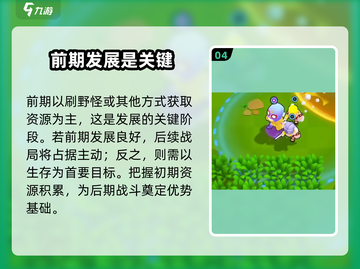 爆裂小队⚡零氪玩家必看！轻松上分攻略🔥截图5
