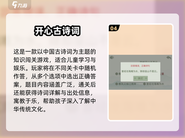 6岁宝宝爱玩的手游Top5🔥趣味推荐！🎮截图5