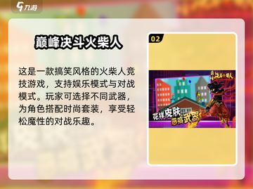 🔥2025经典火柴人拳击游戏合集💥截图3