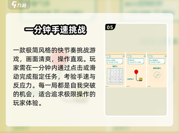 🔥2025最烧脑反应力游戏💥截图6