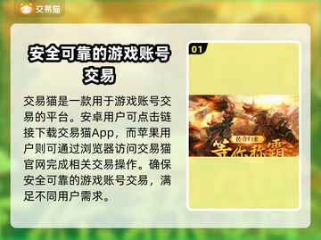 传奇账号交易平台推荐🔥传奇游戏号交易首选平台✨截图2