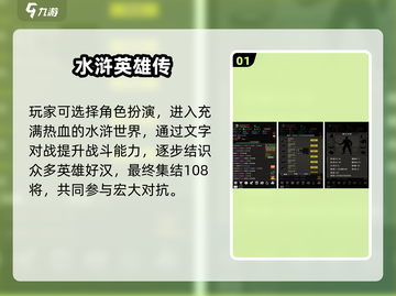 🎮2025最新水浒传游戏下载推荐！截图2