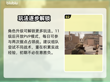 🔥特种部队吃鸡大战一触即发！💥截图3