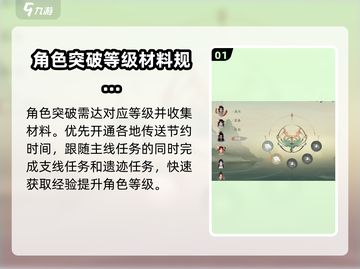 仙剑世界🔥尘宇等级境界提升秘籍🎉截图2