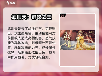 《扶摇一梦》新人门客选谁🔥这3个必拿！💥截图2