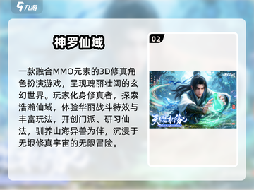 🔥2025最火修真手游免费下！🎮截图3