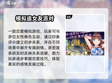 💘2025最上头恋爱游戏推荐！截图6