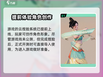 浮生忆玲珑捏脸攻略💎助你打造完美角色 FACE截图2