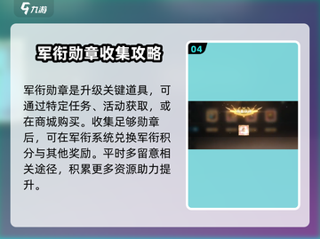 《吟游战记》军功获取🚀军衔升级秘籍🎉截图5