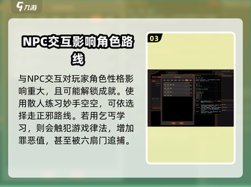 我来自江湖🔥超全攻略技巧，玩转江湖就靠它！截图4