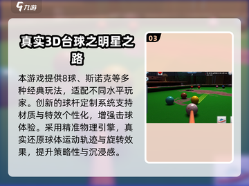 🎮2025最真实手机游戏TOP榜！真实感爆棚推荐🔥截图4