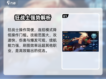 DNF手游狂战士太难？🔥截图2