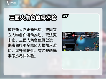 太空行动🔥新身份三面人技能全攻略🎉截图4