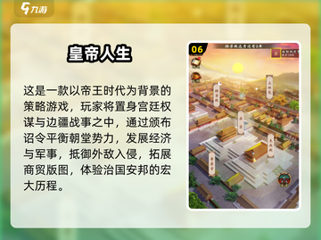 👑穿越当皇帝！必玩后宫游戏大全2025🔥截图7