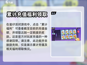 蛋仔派对💥查询充值记录方法大公开！截图3