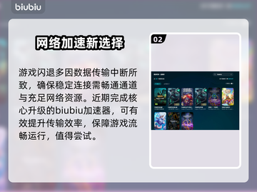 英雄联盟闪退？一招秒解决！💥截图3