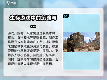 腐蚀手游版🔥新手必看！生存技巧大全📖截图2
