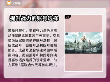 幻塔号交易平台推荐💥游戏党必看！🔥截图2