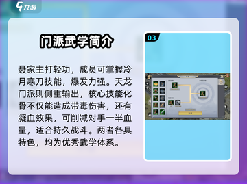 武林豪侠传🔥最强门派竟是它？玩家直呼内行！截图4