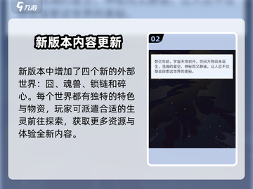 天道创造宇宙海🔥玩法攻略，快速上手秘籍！截图3