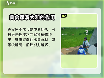 🔥《创造吧我们的星球》美食家农场大揭秘 Farm欢乐多！截图3
