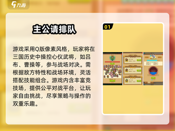 🔥三国塔防手游推荐！🔥截图2