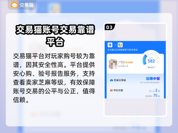 蛋仔派对账号哪里买？🔥靠谱平台推荐👇截图4