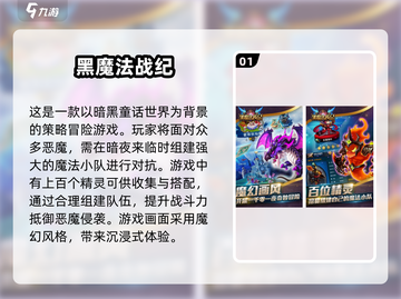 🔥2024必玩黑魔法游戏盘点✨经典与趣味并存！截图2