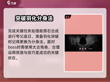 鬼谷八荒🔥洪荒难度玩法攻略分享🎉截图3