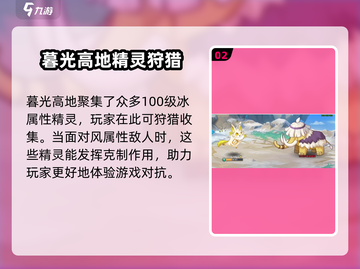 西普大陆🔥暮光高地隐藏彩蛋大揭秘！📍截图3