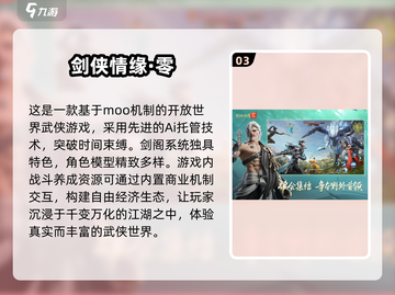 🔥2025必玩仙侠手游排行榜前五，口碑爆棚等你来战！截图4