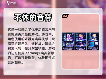 🔥2023必玩音游合集！手速党狂欢🎵截图5