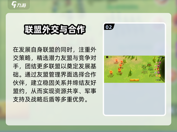 万龙觉醒🔥联盟玩法大揭秘！轻松上分必看截图3