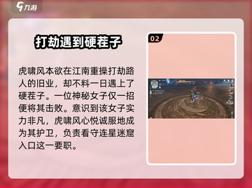 仙剑世界虎啸风打法🔥超详细攻略来了！截图3