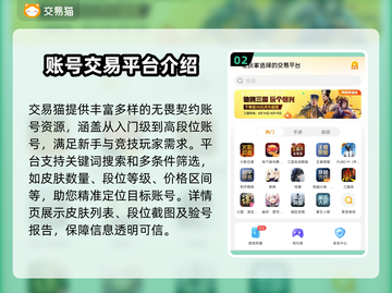 无畏契约买号平台推荐，快速上分就在这里🔥🎮截图3