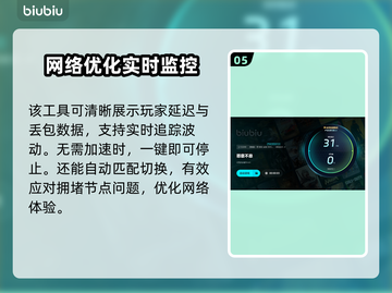 恶意不息闪退？❌加速器推荐，稳住不浪！🎮截图6