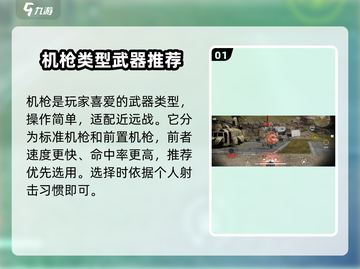 创世战车最强武器🔥大全，玩家必备神器分享！截图2