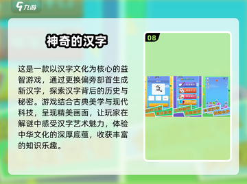 六年级学生必玩手游🔥2025最潮游戏排行榜🎉截图9