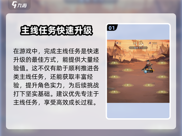 将灵说🔥主公升级秘籍🎉游戏党必看！截图2