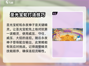 西普大陆手游🔥挑战塔29关必过攻略💡截图3