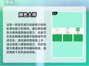 弱视训练小游戏合集🎉，好玩到停不下来！截图2