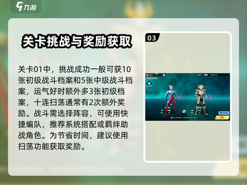 奥特曼传奇英雄2🔥经验副本玩法全揭秘！💡截图4