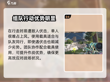 萤火突击车辆载具大揭秘💥游戏党必看🔥截图5