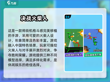 🔥2025最受欢迎街机格斗游戏下载排行🔥截图5