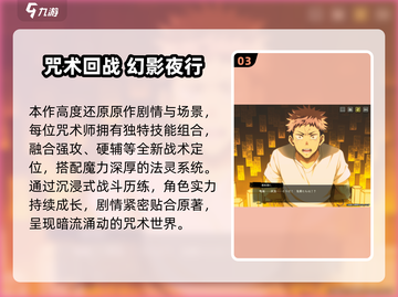 🔥2025最火漫改游戏TOP5💥截图4
