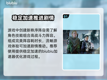 龙腾世纪审判🔥闪退解决+加速器推荐🚀截图2