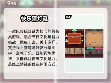🔥2024最烧脑猜谜游戏上线！🎮截图5