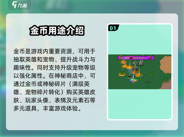英勇之地金币爆赚🔥快速获取秘籍💎截图2