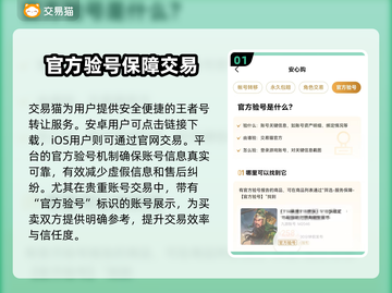 王者号出售平台推荐🎉王者荣耀账号变现渠道🔥截图2