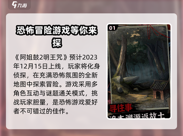 阿姐鼓2上线时间🔥重磅更新不容错过！🎉截图2
